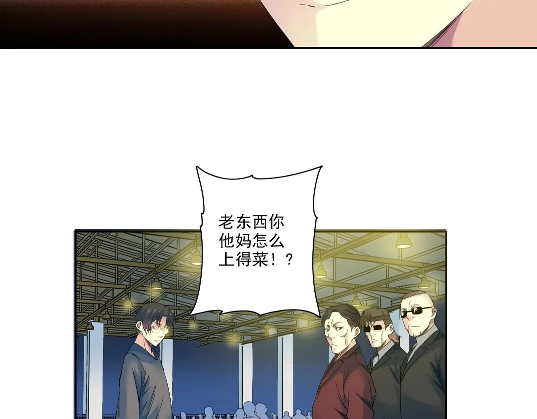 第97话 烧烤摊少女 第10页