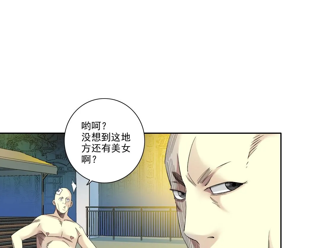第97话 烧烤摊少女 第16页
