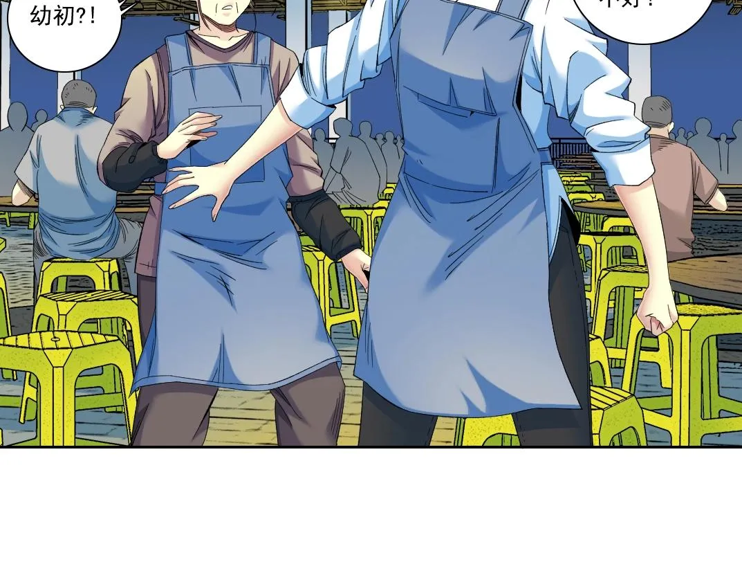 第97话 烧烤摊少女 第18页