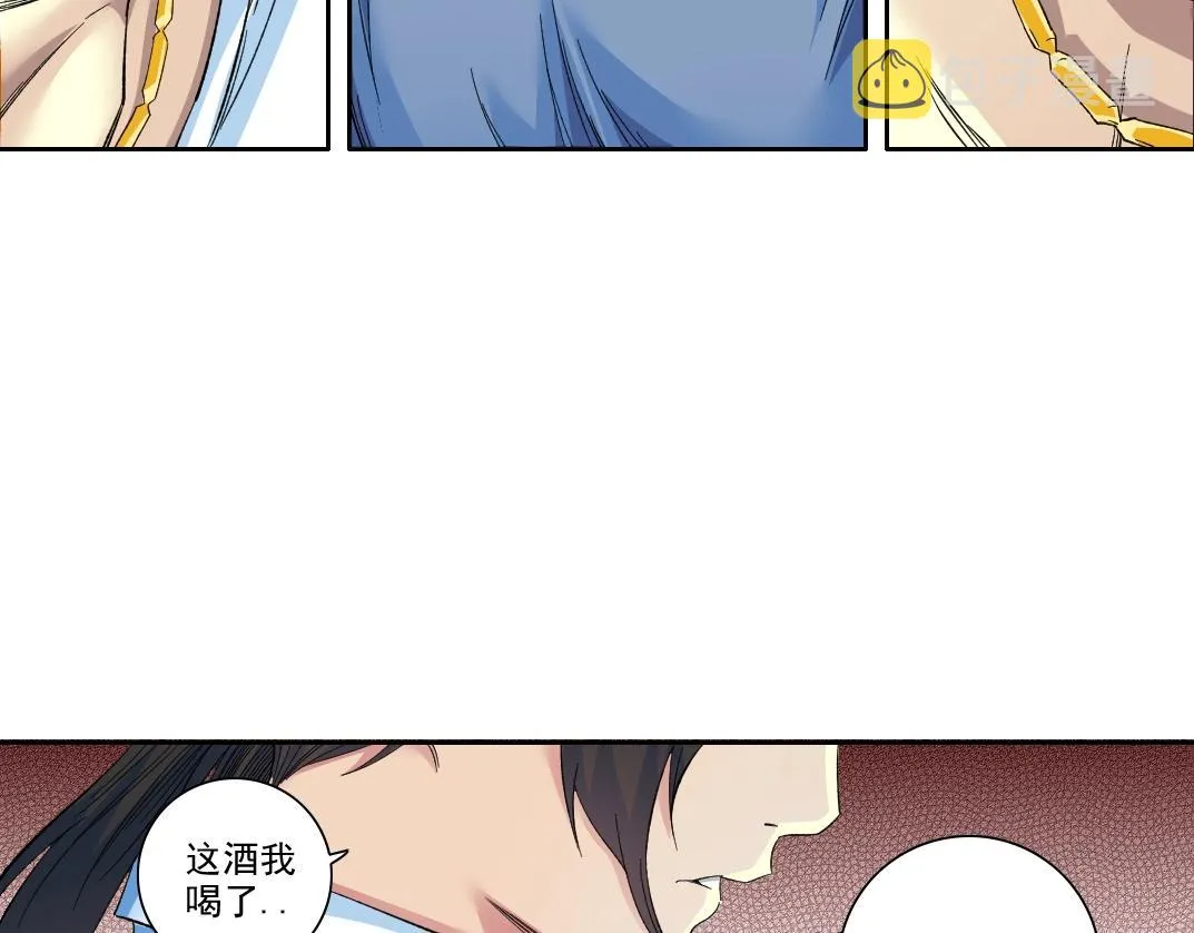第97话 烧烤摊少女 第26页