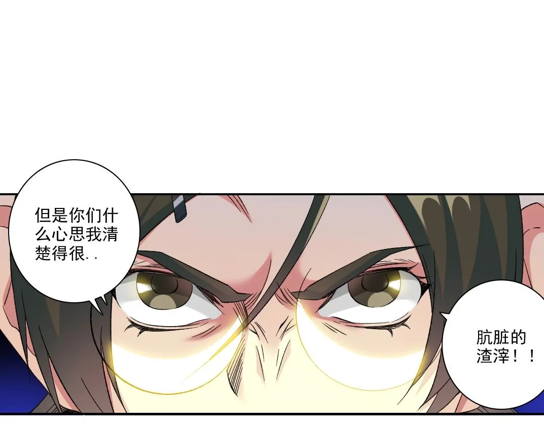 第97话 烧烤摊少女 第28页