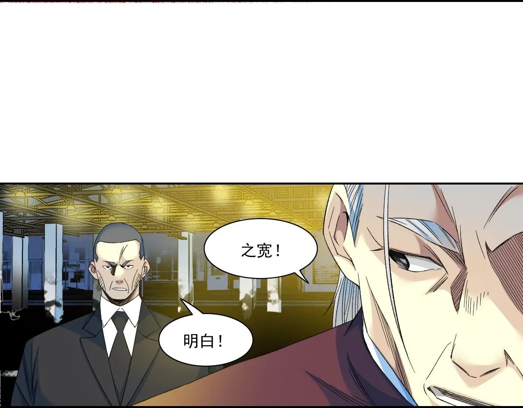 第97话 烧烤摊少女 第32页