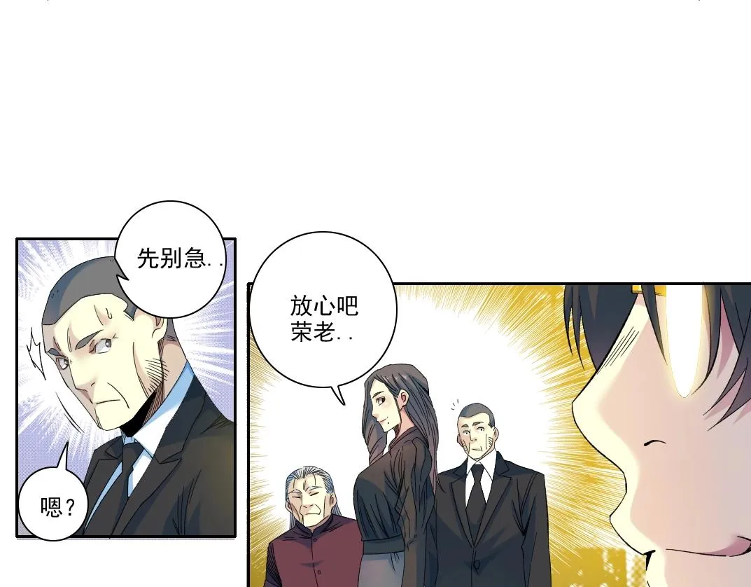 第97话 烧烤摊少女 第33页
