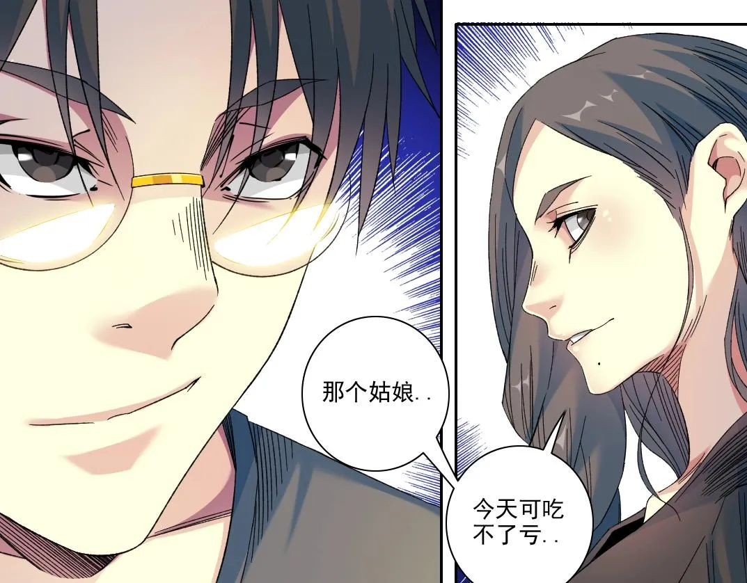 第97话 烧烤摊少女 第35页