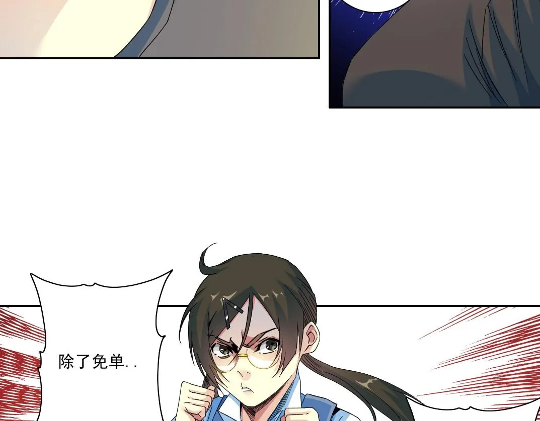 第97话 烧烤摊少女 第36页