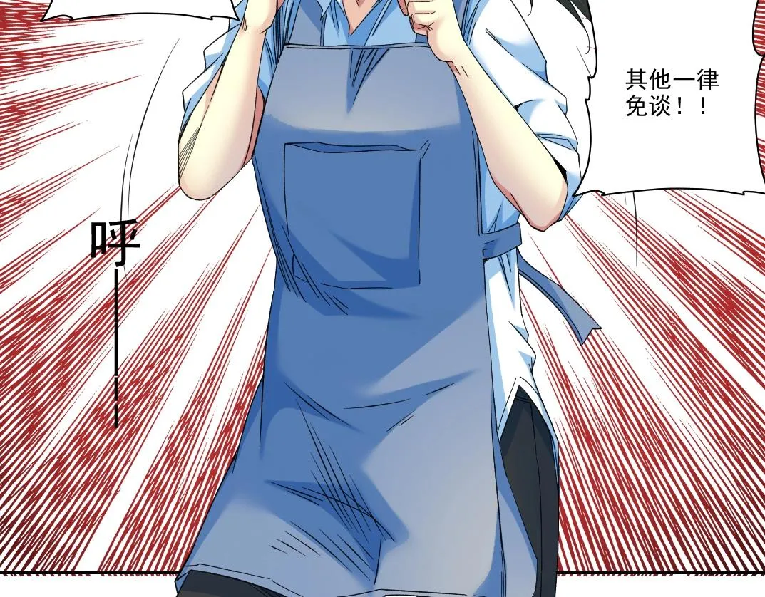 第97话 烧烤摊少女 第37页
