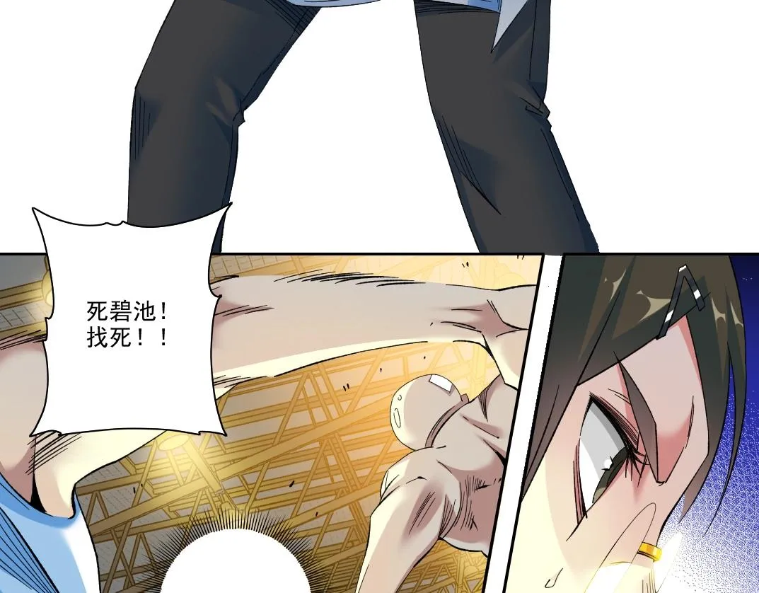 第97话 烧烤摊少女 第38页