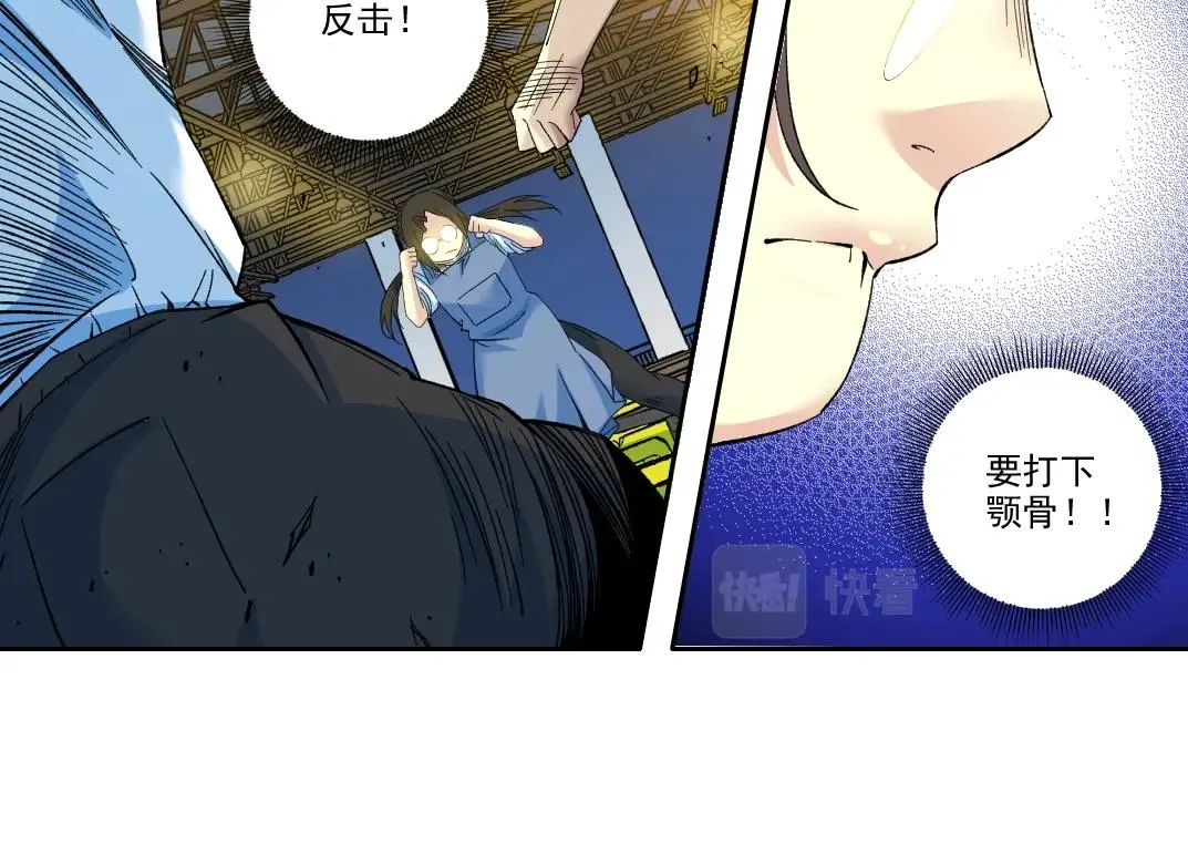第97话 烧烤摊少女 第39页