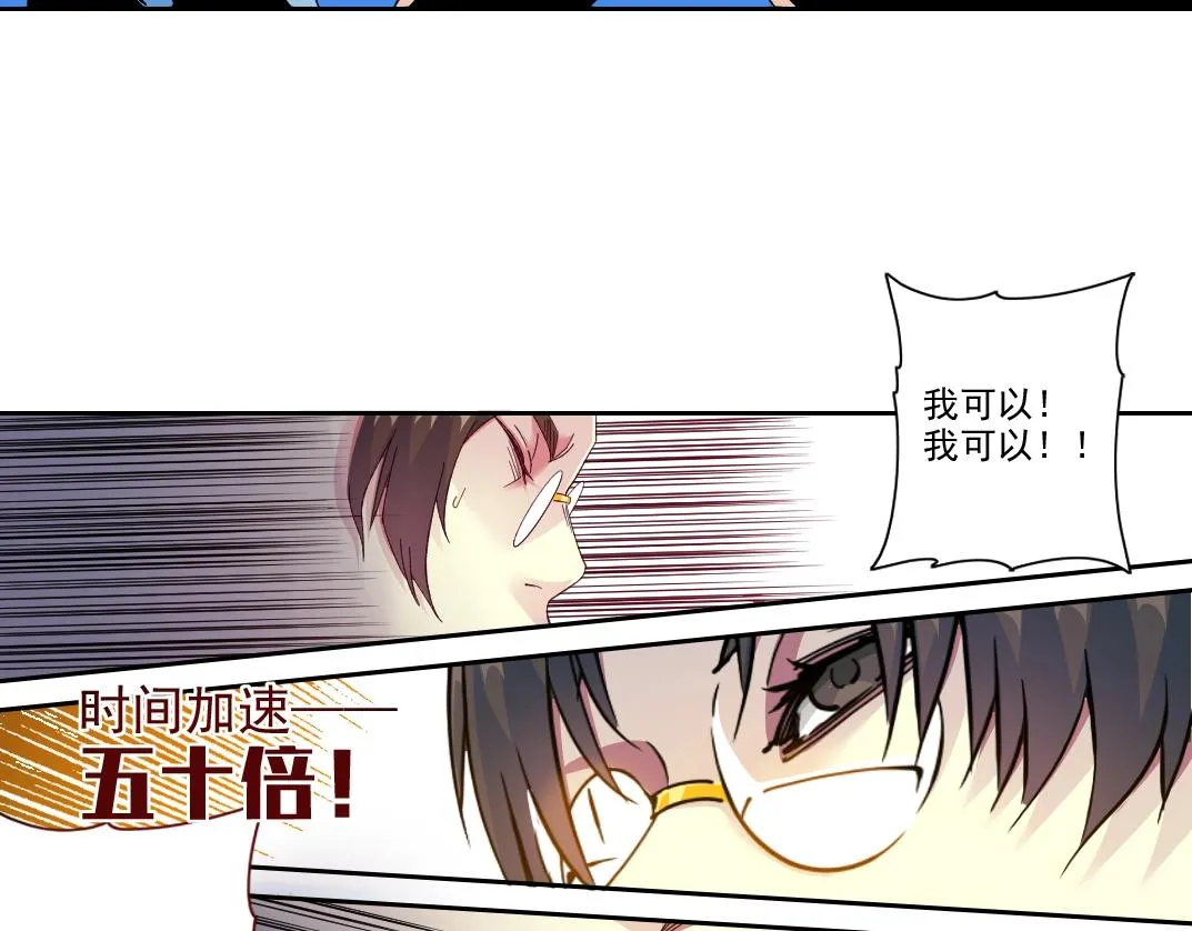 第97话 烧烤摊少女 第41页