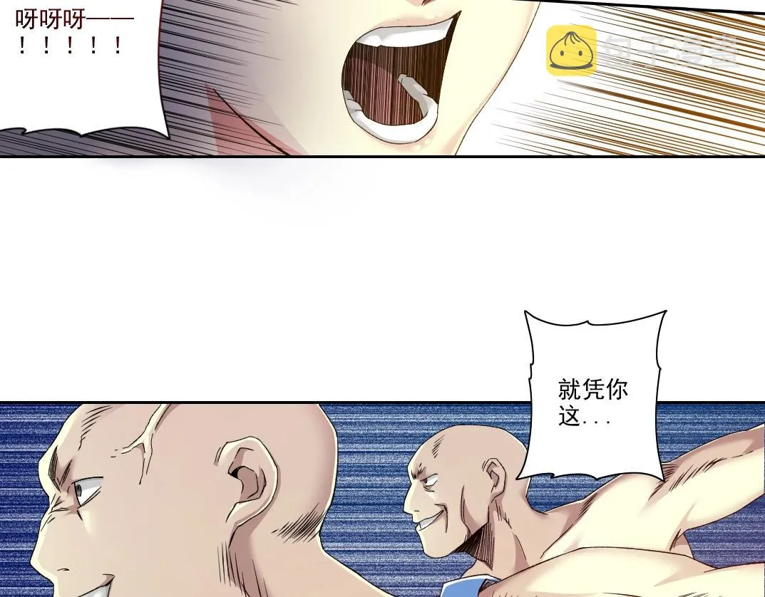 第97话 烧烤摊少女 第42页