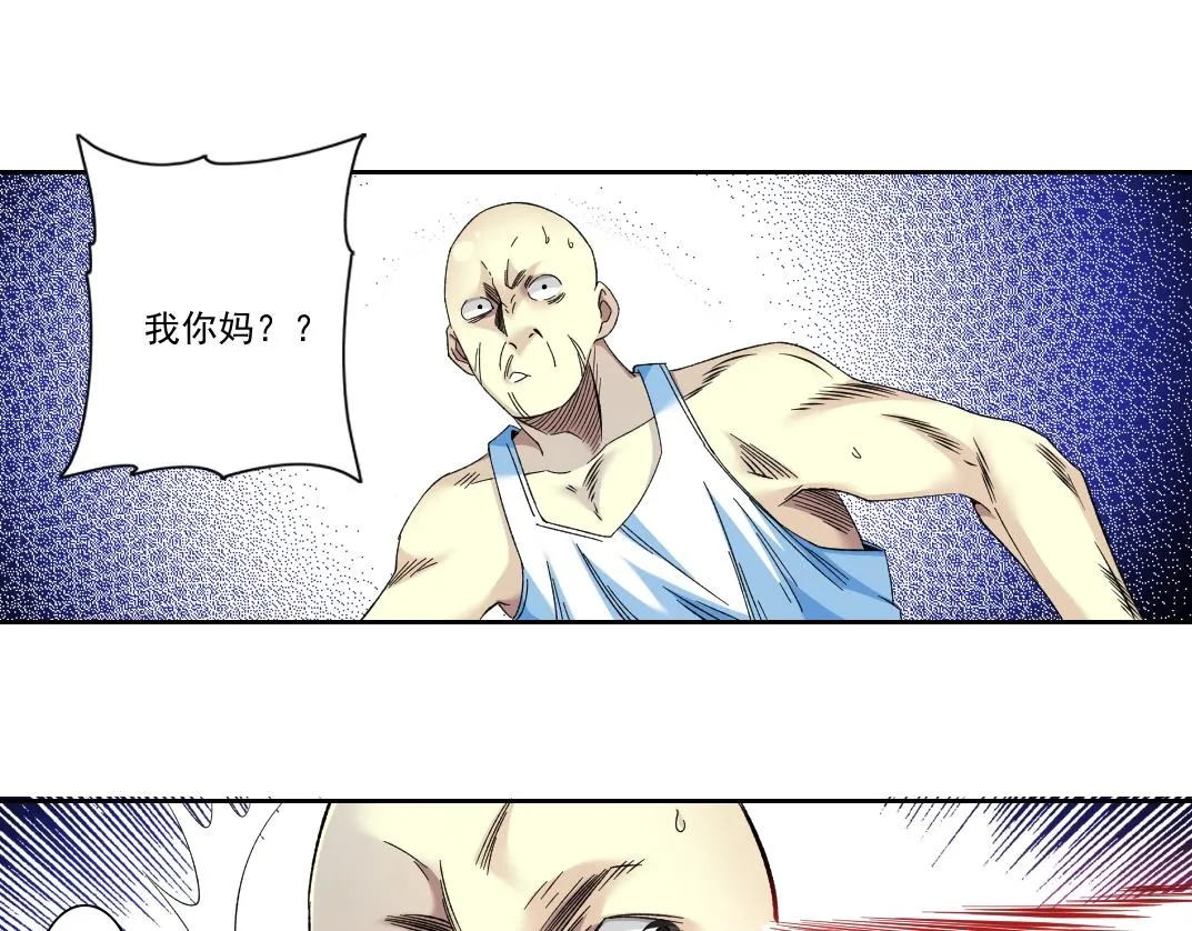 第97话 烧烤摊少女 第46页