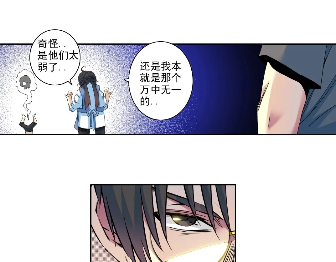 第97话 烧烤摊少女 第50页