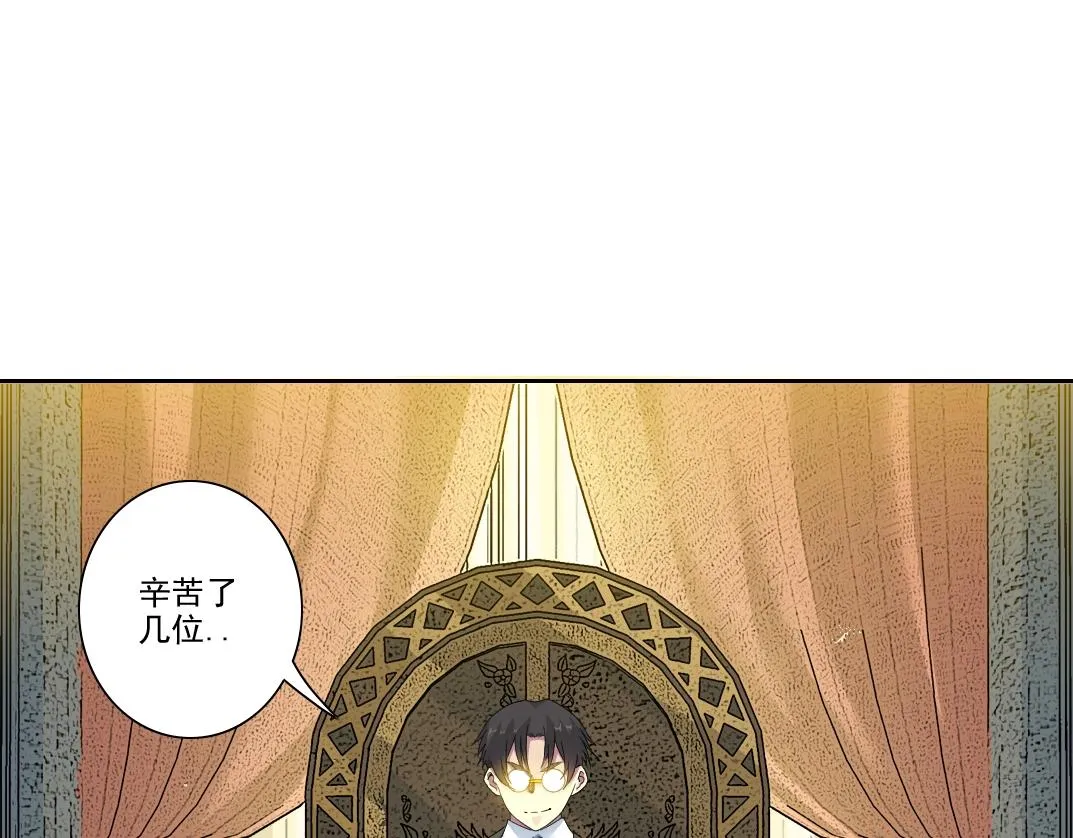 第99话 寿命回收 第4页
