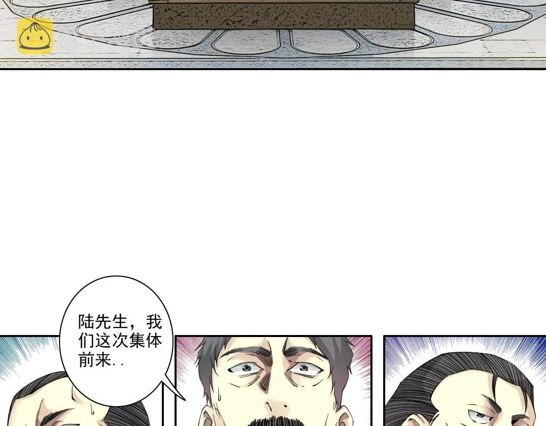 第99话 寿命回收 第6页