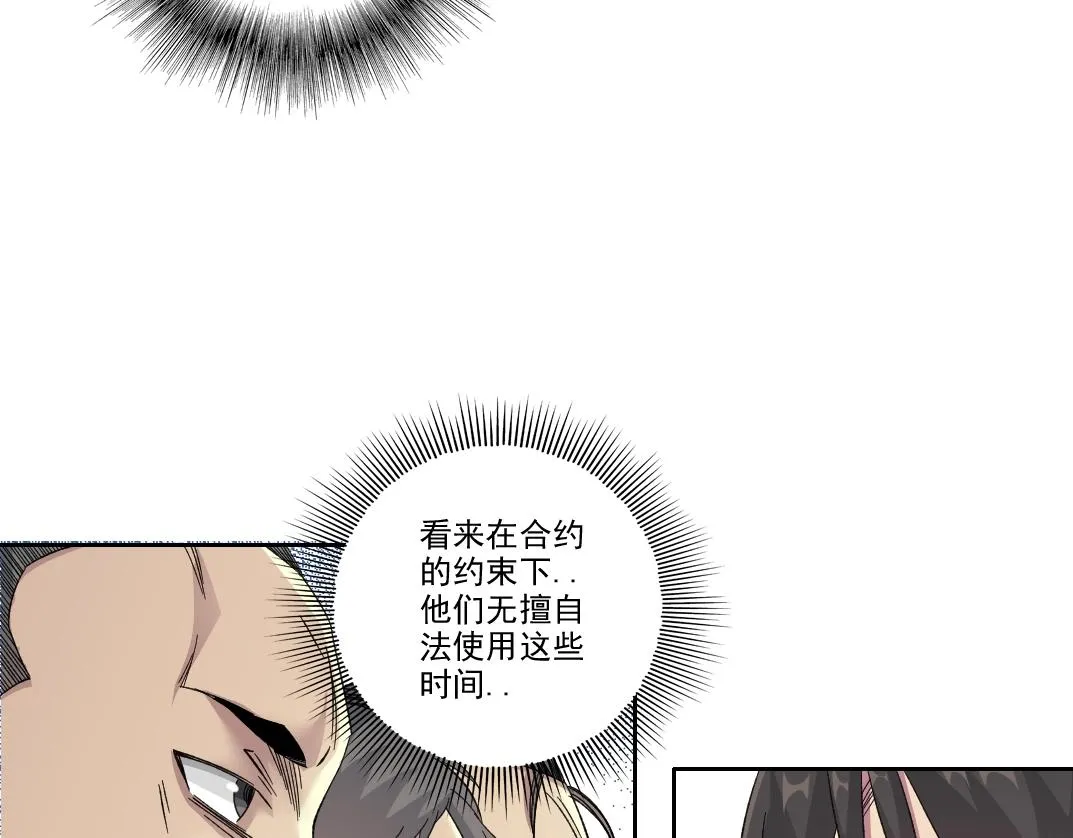 第99话 寿命回收 第9页