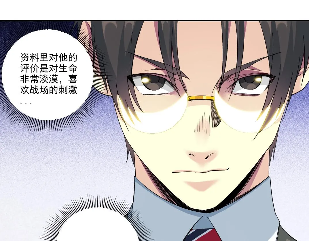第99话 寿命回收 第16页
