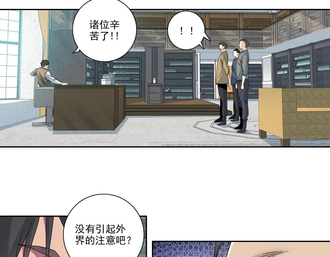 第99话 寿命回收 第19页