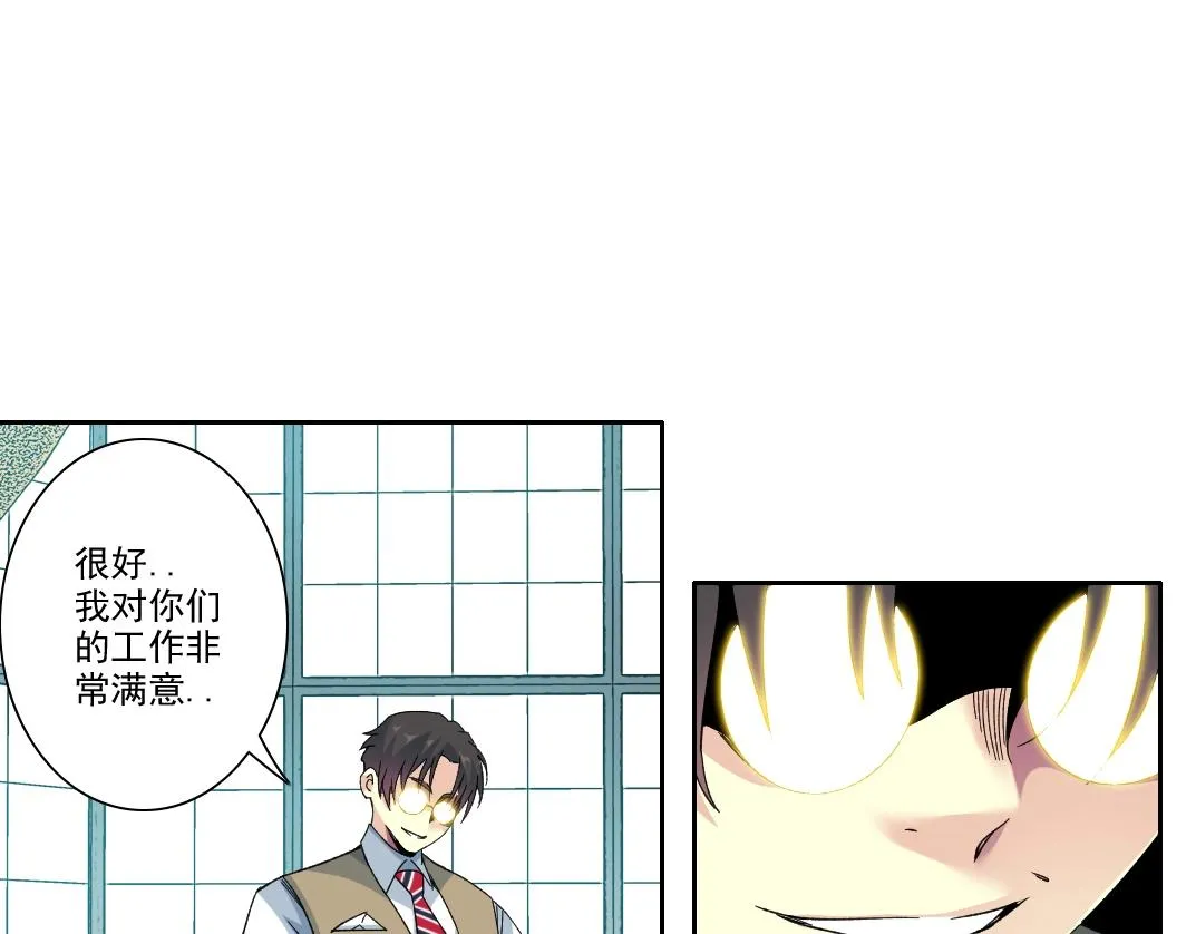 第99话 寿命回收 第21页