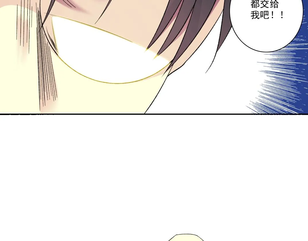 第99话 寿命回收 第24页