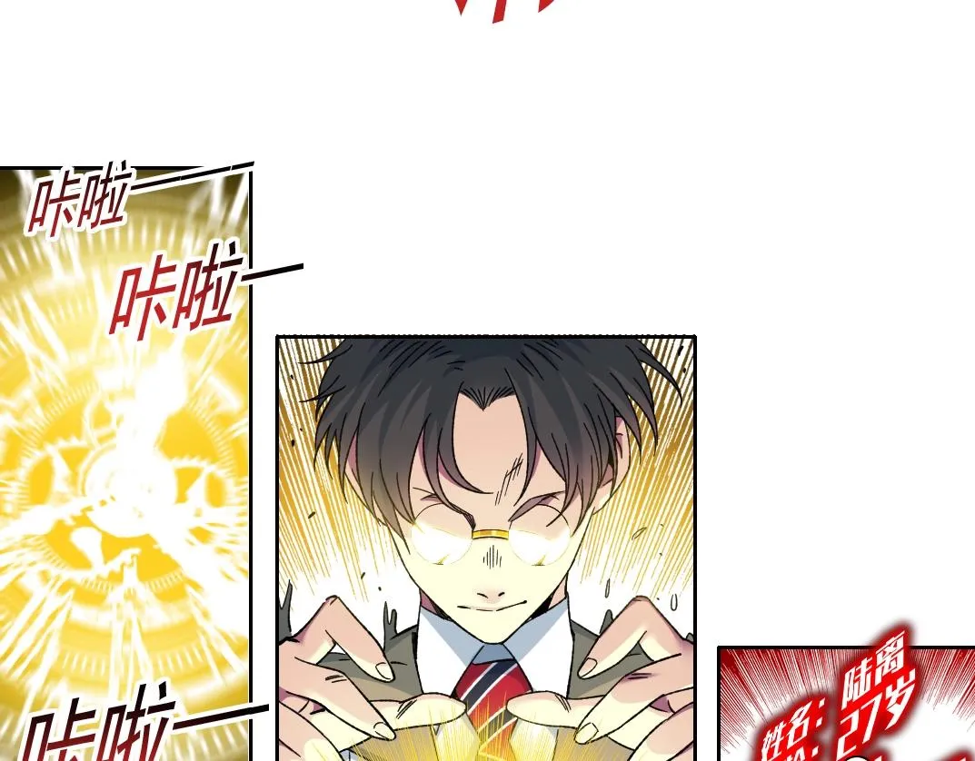 第99话 寿命回收 第32页