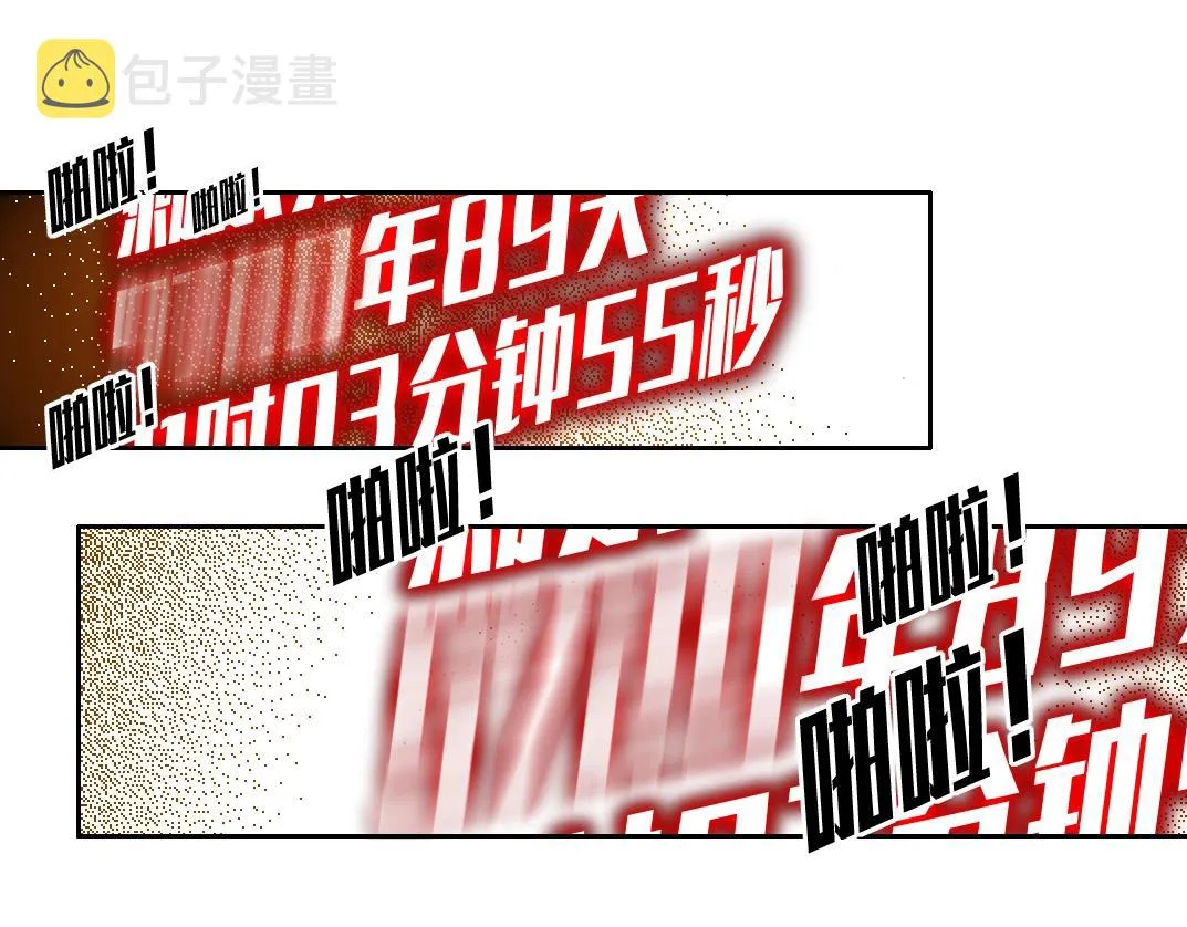 第99话 寿命回收 第34页
