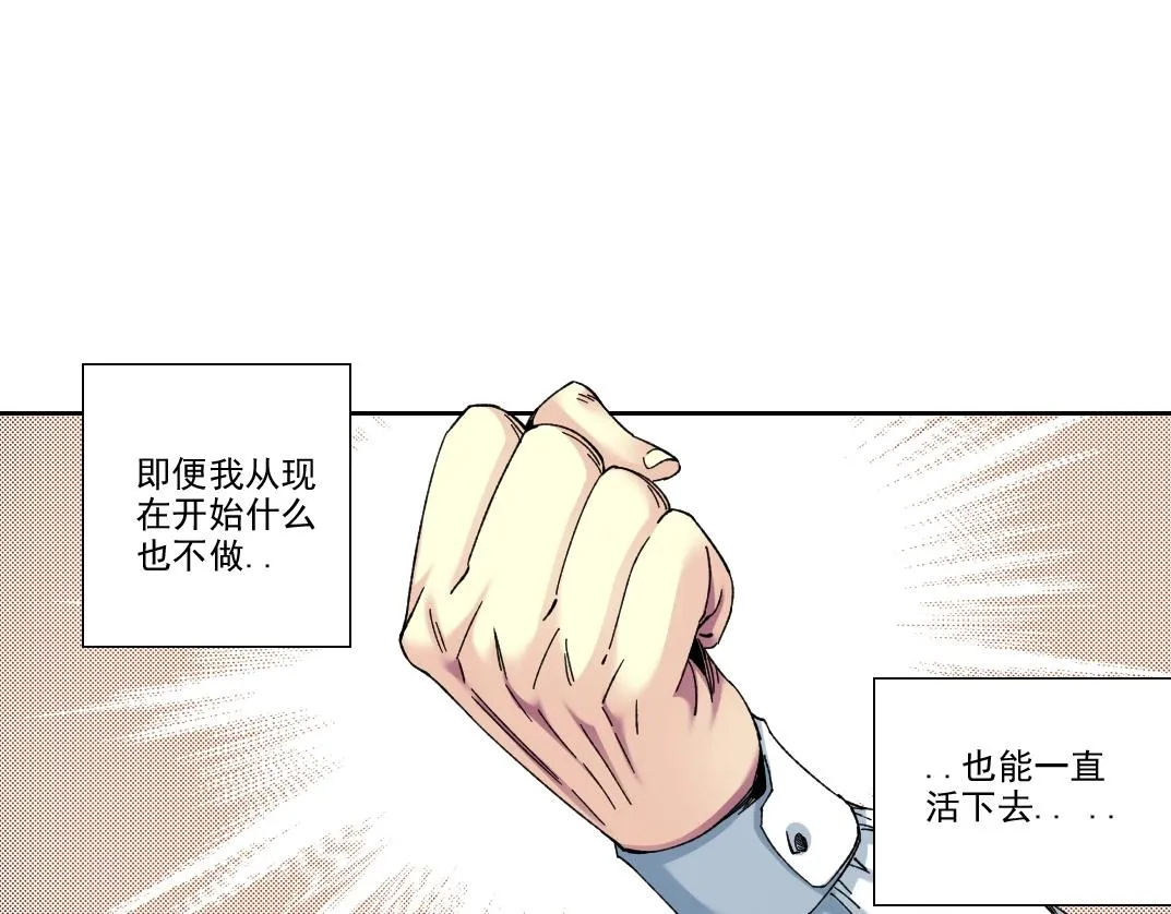 第99话 寿命回收 第40页
