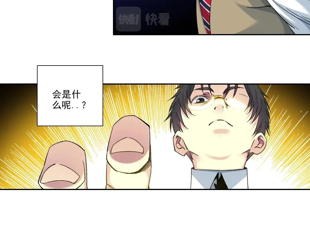 第99话 寿命回收 第45页