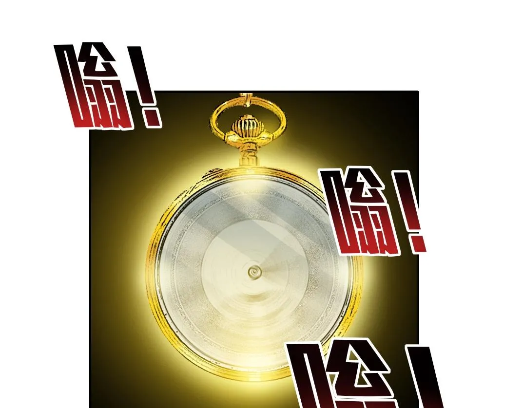 第99话 寿命回收 第46页