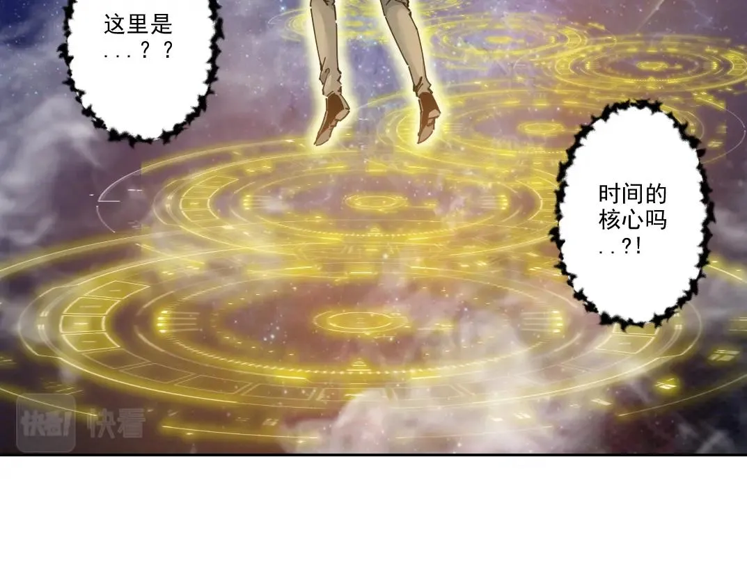 第99话 寿命回收 第52页