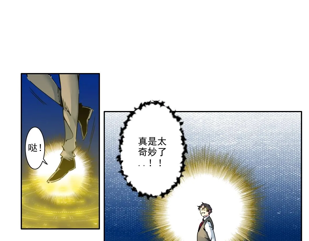 第99话 寿命回收 第53页