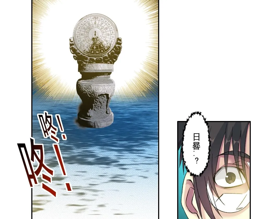 第99话 寿命回收 第56页