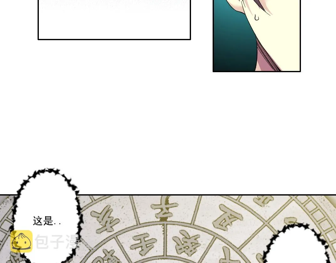 第99话 寿命回收 第57页