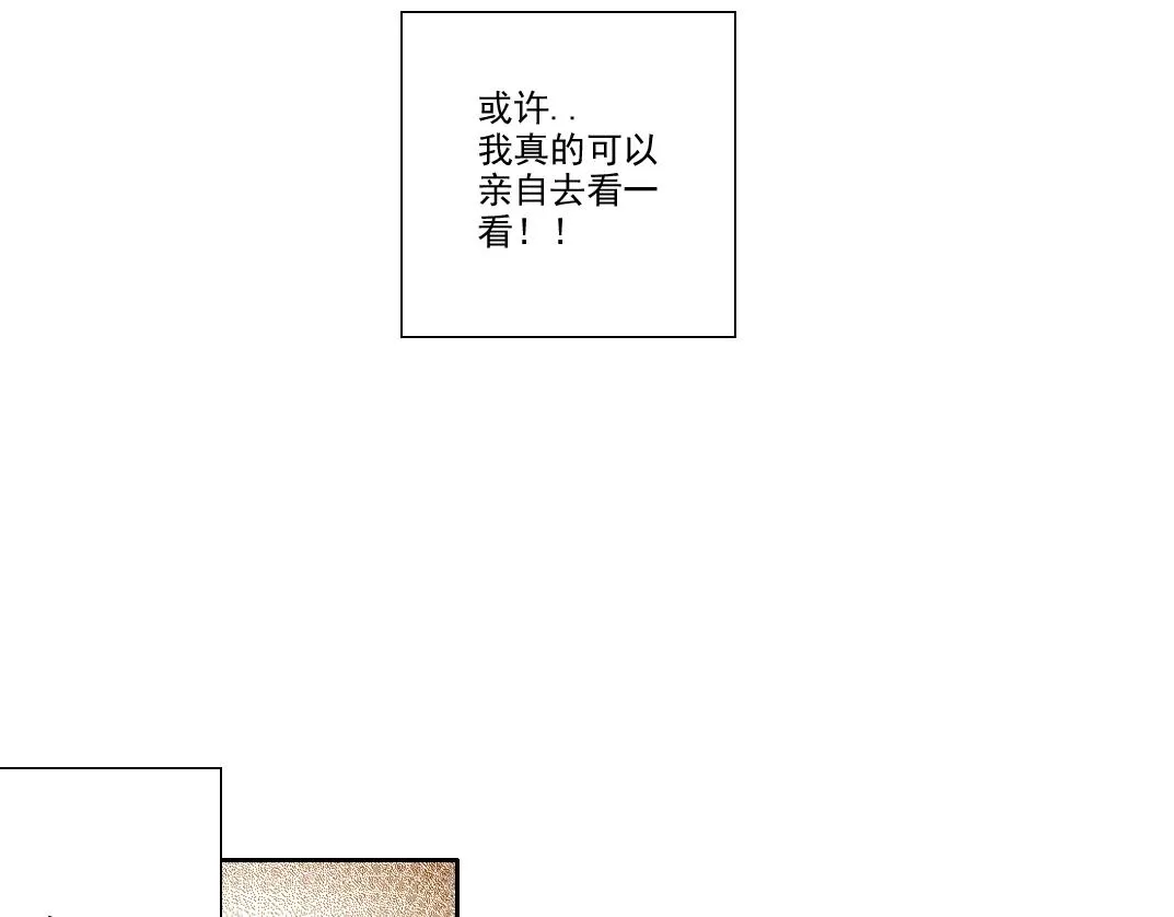 第99话 寿命回收 第60页