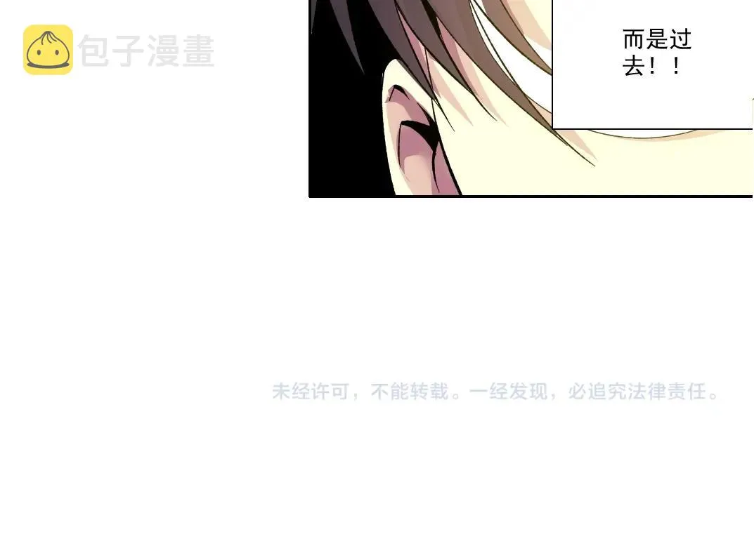 第99话 寿命回收 第62页
