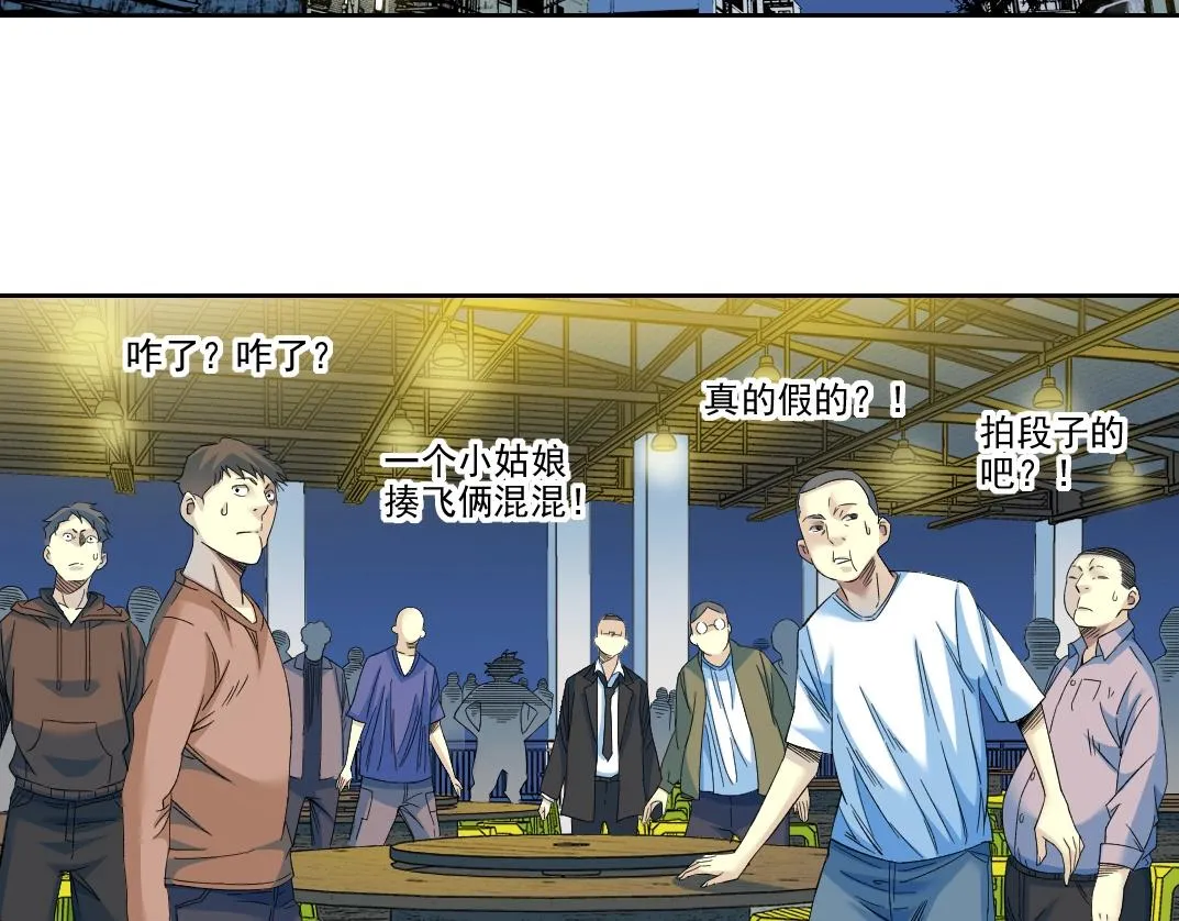 第98话 中间商也不赚差价 第5页