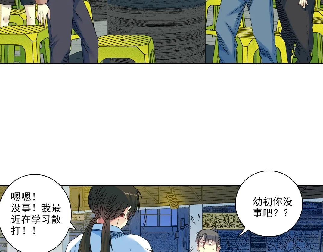 第98话 中间商也不赚差价 第6页