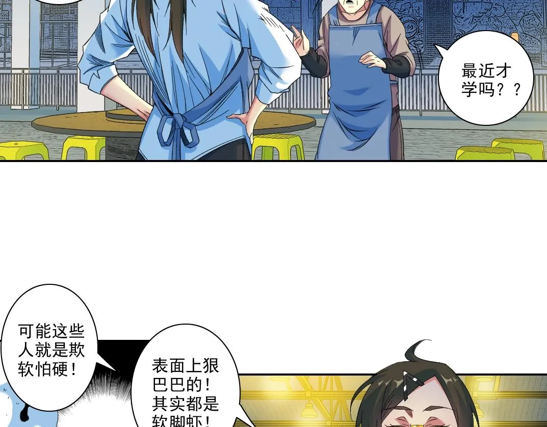 第98话 中间商也不赚差价 第7页