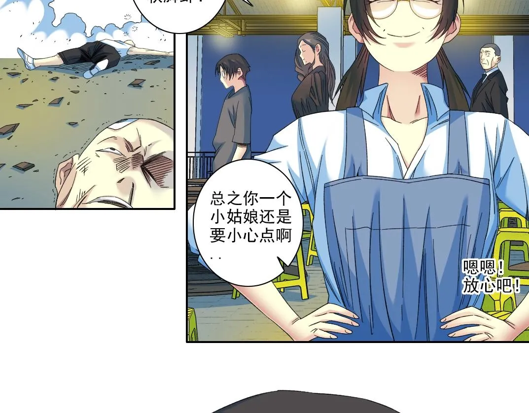 第98话 中间商也不赚差价 第8页