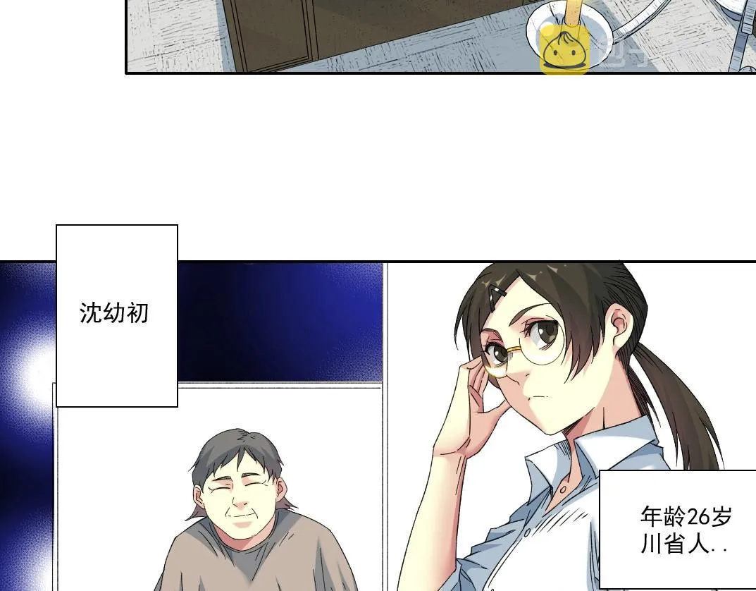 第98话 中间商也不赚差价 第12页