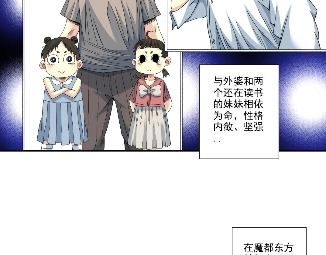 第98话 中间商也不赚差价 第13页