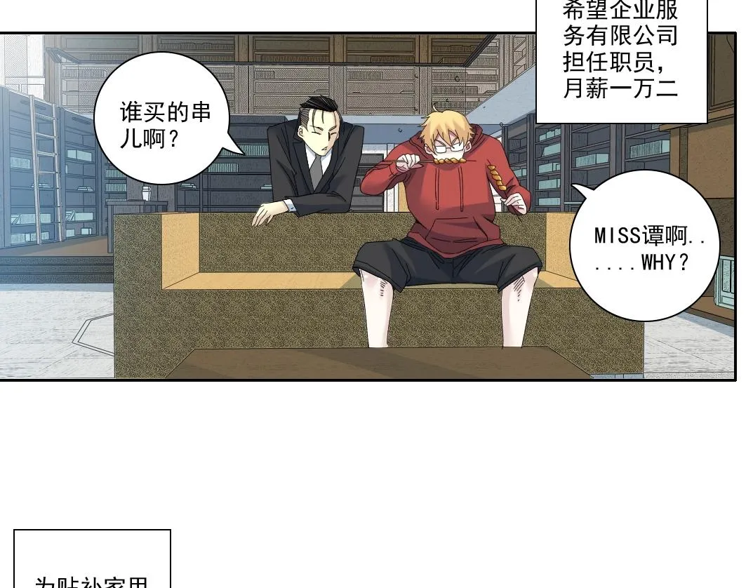 第98话 中间商也不赚差价 第14页