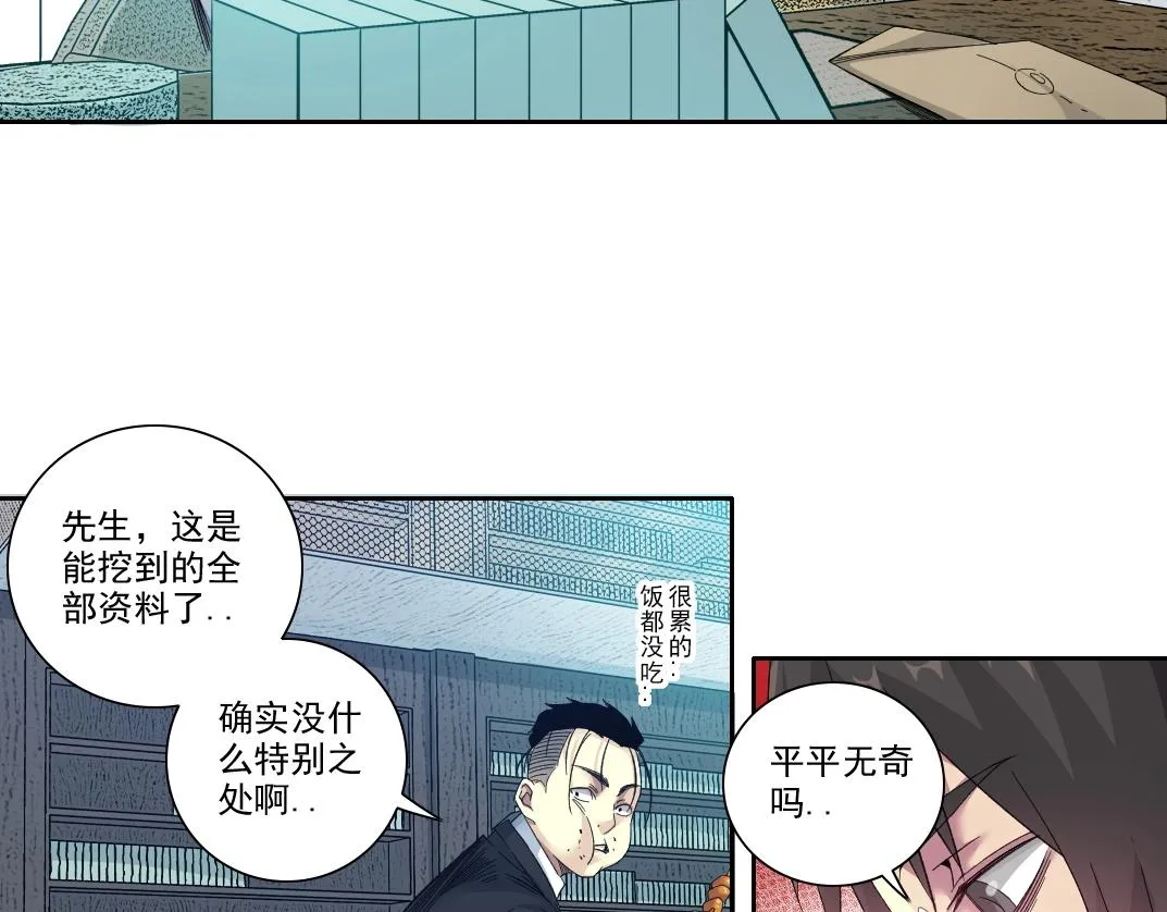 第98话 中间商也不赚差价 第17页