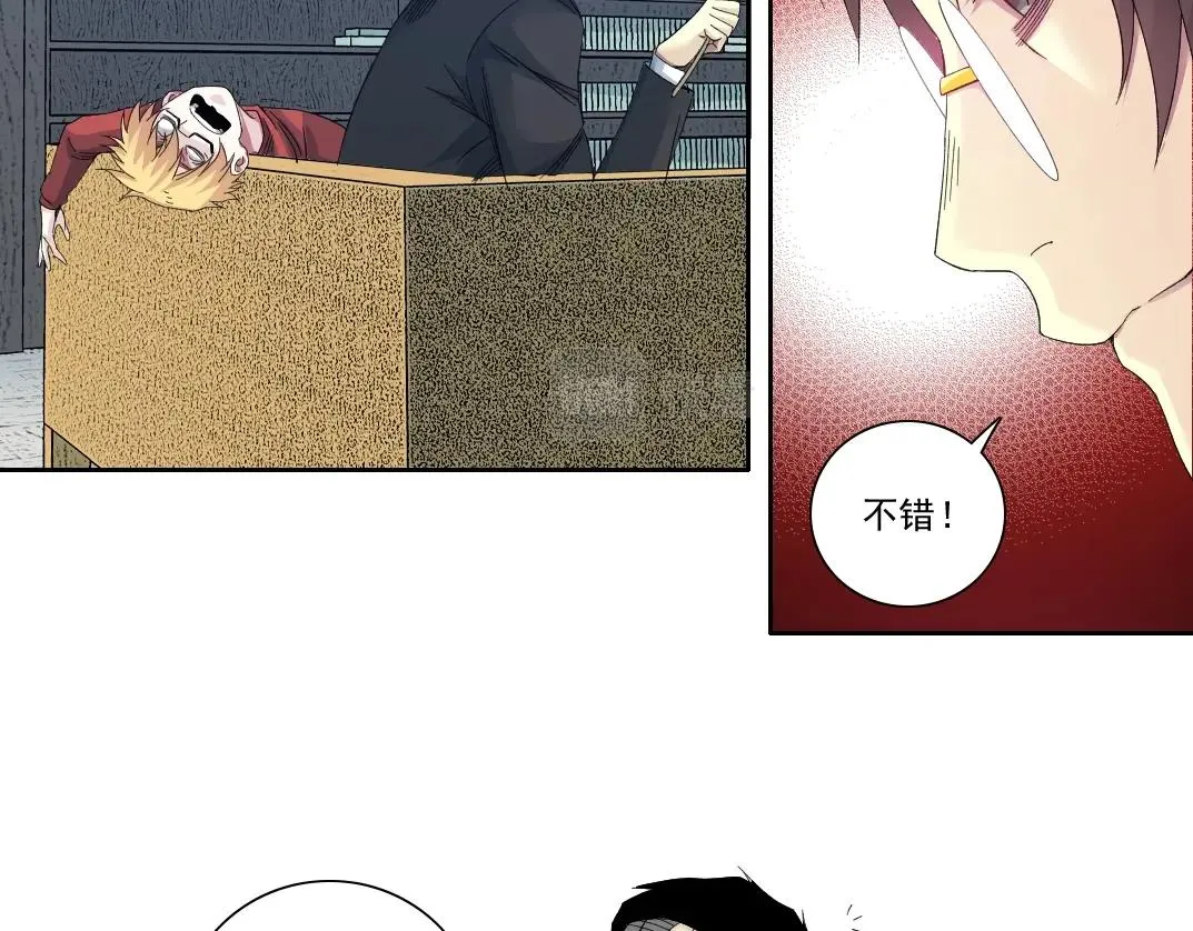 第98话 中间商也不赚差价 第18页