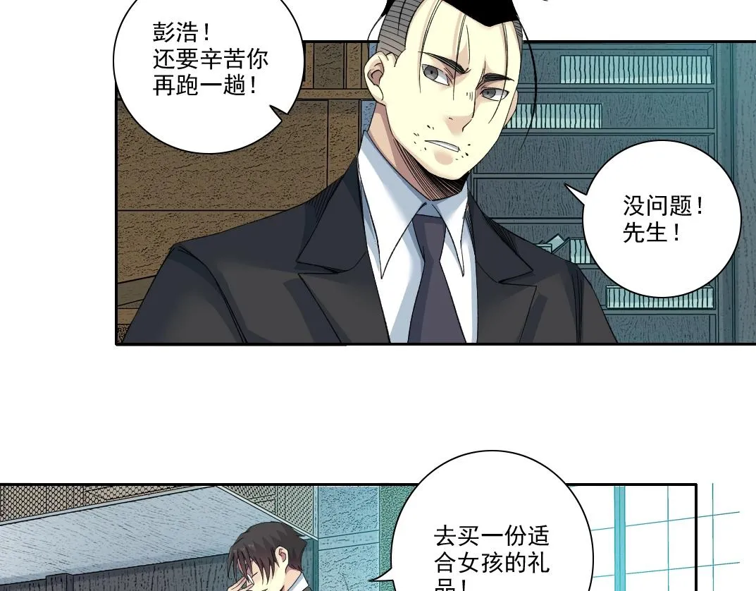第98话 中间商也不赚差价 第19页