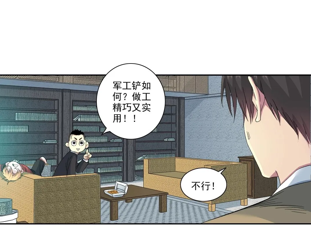 第98话 中间商也不赚差价 第22页