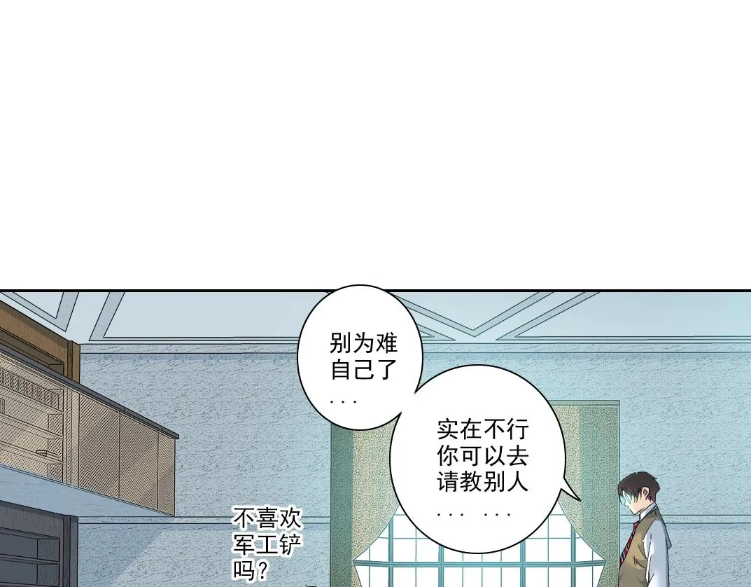 第98话 中间商也不赚差价 第23页
