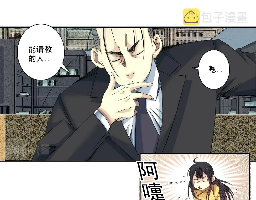 第98话 中间商也不赚差价 第25页