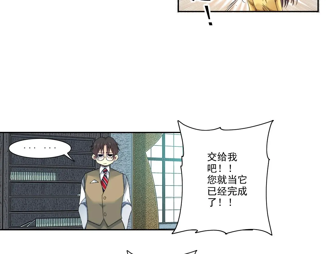 第98话 中间商也不赚差价 第26页