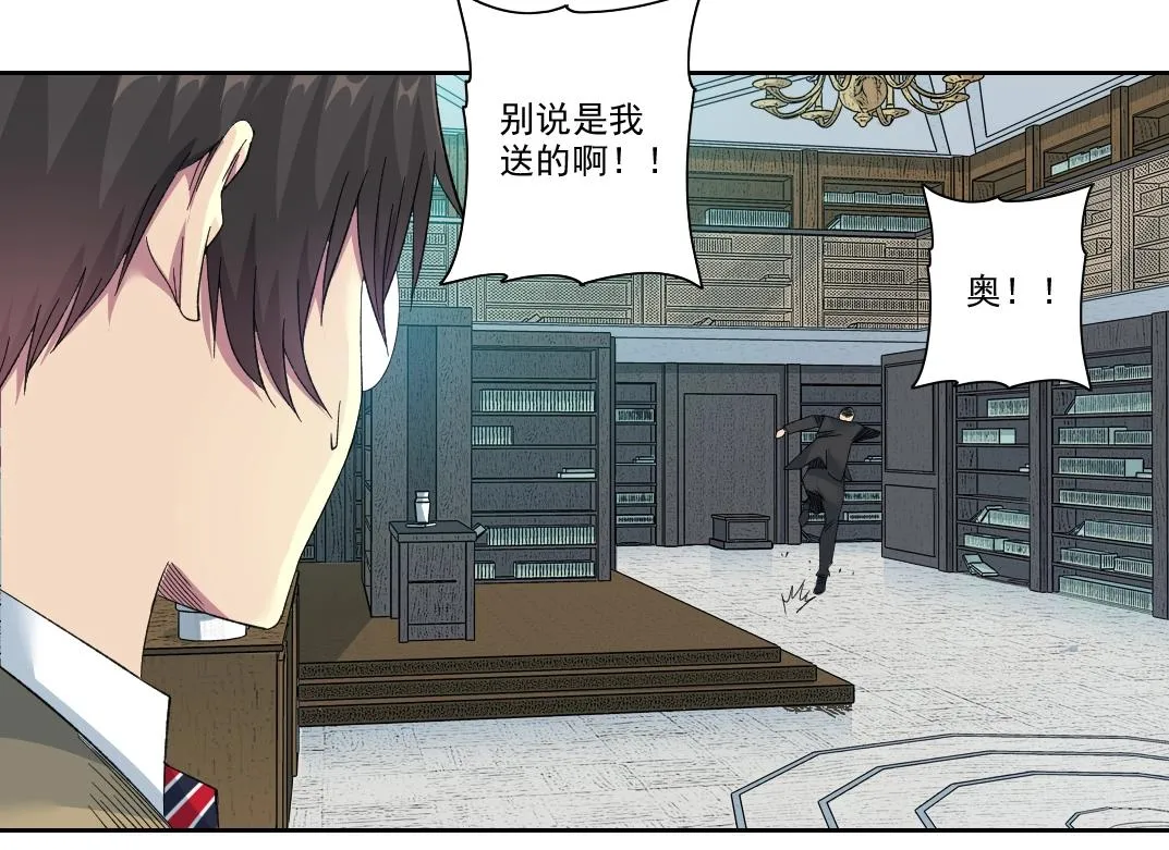 第98话 中间商也不赚差价 第27页