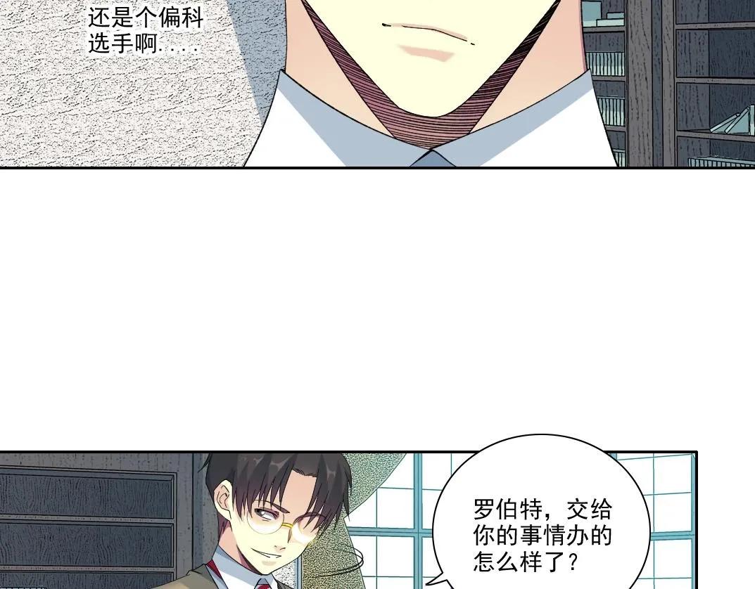 第98话 中间商也不赚差价 第29页